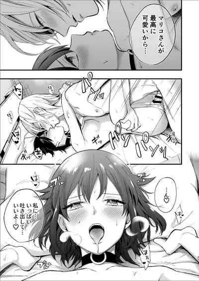 マリコとニジロー1