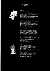 (C89) [IRIOMOTE (Saryuu)] KEMOPHILIA 1.5[chinese][靴下汉化组]