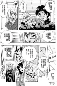 [Kuritsu Yoshihiro] Ai to Iu Na no Shihai no Genri | 以愛為名的支配的原理 [Chinese]