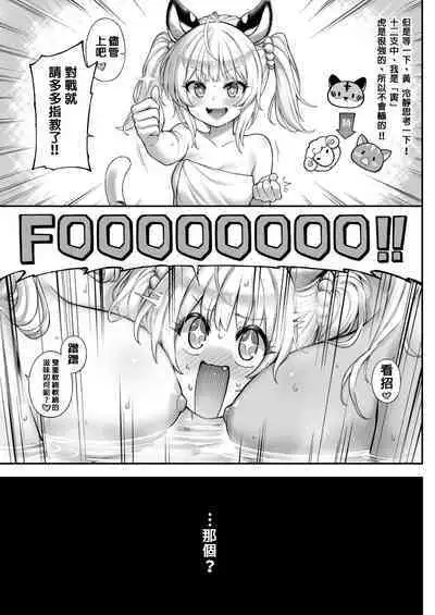 [Tamarun] Cidala La Land (Granblue Fantasy) [Chinese] [漢化完了結果古戰還沒修好笑死漢化組] [Digital]