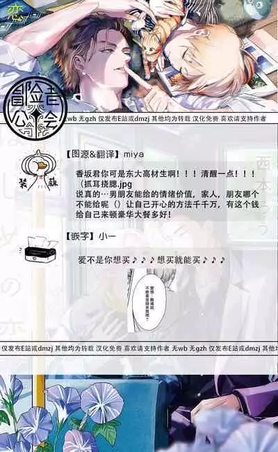 Hajime no Koi | 初始之恋 Ch. 1-3