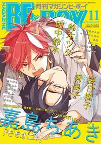 MAGAZINE BE×BOY 2016-11 [Digital]