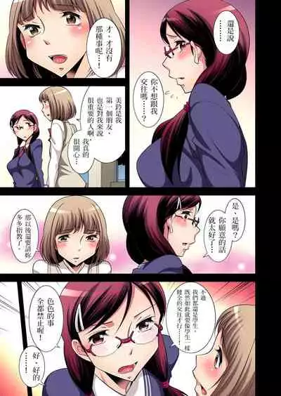 Zetsumetsu Kigu Danshi ~ Boku no Kokan ga Nerawareru Wake | 瀕臨絕種的男子～所有人都在覬覦我的小弟弟 Ch.1-15