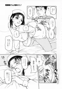 [Kimisaki Bunka (H-magic)] Yumeiro Omoi