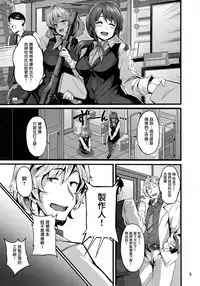(C92) [LAMINARIA (Shiokonbu)] Unhappy Ladies (THE IDOLM@STER CINDERELLA GIRLS) [Chinese] [无毒汉化组]