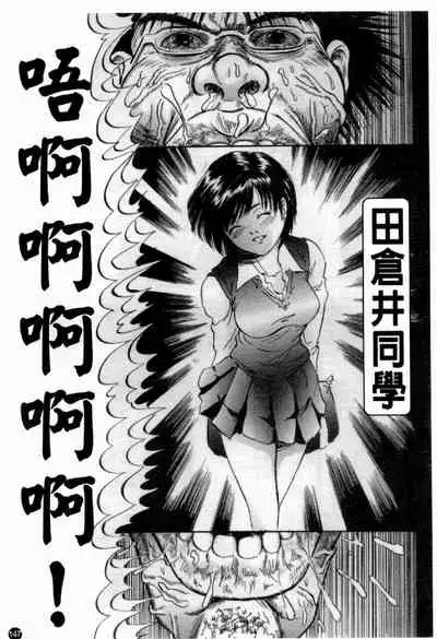 [Anthology] Married Maru Dirty Middle School [chinese]