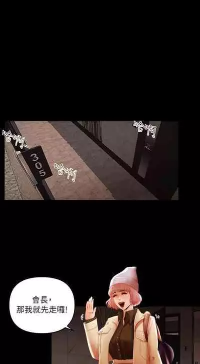 干爹我还要1-24话[完结]