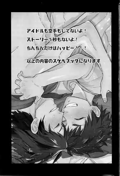 (C96) [Wild Chicken (Eichi)] Taikutsu na, Hitonatsu no Yasumi. (Ensemble Stars!)