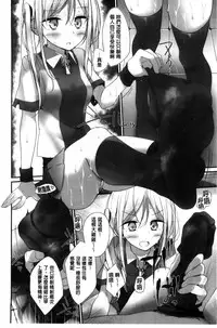 [Oouso] Ashikokism | 美腳摩擦主義 [Chinese]