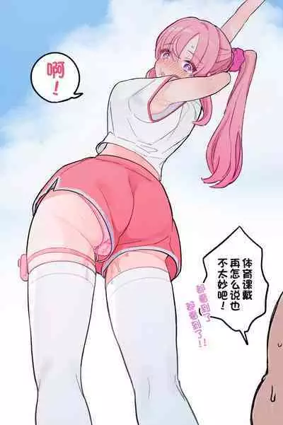 Nuku no mo Tetsudatte Kureru Doukyuusei