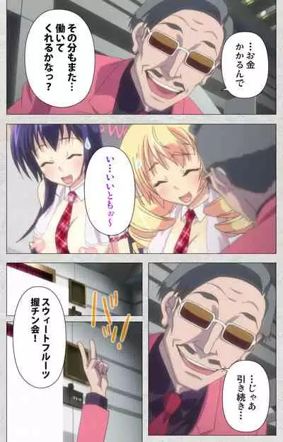 [Misakura Nankotsu HarthNir] [Full Color Seijin Ban] Shinsei Futanari Idol Dekatama-kei ~ Shasei no Utage wa Chozetsu MAX ~ Kanzenban