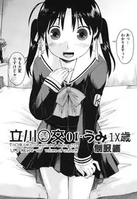 [Akishima Shun] Sapo-Machi Shoujo - Girls are Waiting for Support [Digital]