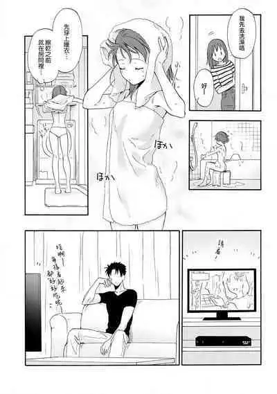 [Namonaki] Ore ga onna ni shite yaru yo ~ toshiue kareshi wa, ueteokami ni naru?~ | 让我将你变成女人吧～年上男友，化身饥渴大野狼？～ 1-15 [Chinese] [莉赛特汉化组]