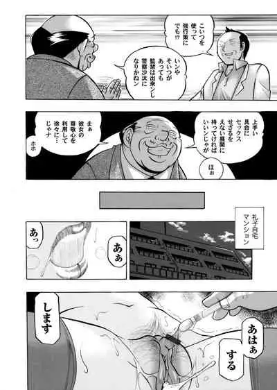Yuutousei Minami