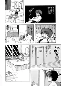 [Kamimura Sumiko] 1+2=Paradise Vol.5