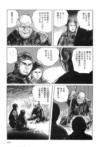 [Koike Kazuo, Kojima Goseki] Hanzou no Mon Vol.4