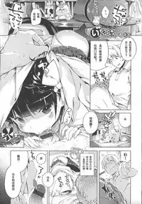 [Henreader] Hatsukoi Ribbon. [Chinese] [琉璃神社汉化]