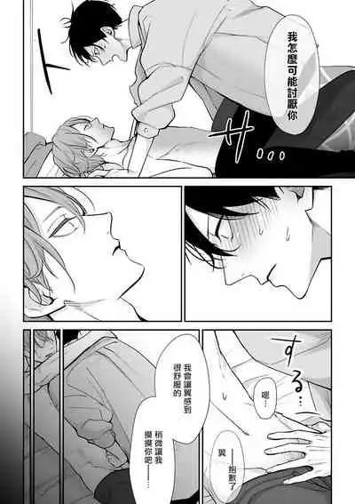 坏男人特集 01-05 完结 Chinese [拾荒者汉化组]