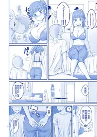 [Popochichi (Yahiro Pochi)] Kimi wa Akogare no Tawawa (Getsuyoubi no Tawawa) [Chinese] [空気系☆漢化] [Digital]
