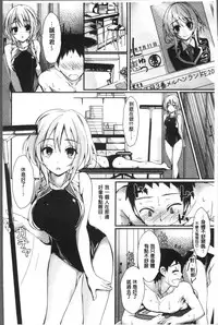 [Yagami Shuuichi] Megumi no Oshigoto | 淫女神的例行公事 [Chinese]