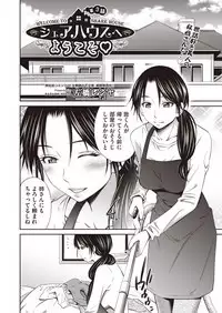 Share House e Youkoso Ch. 1-6