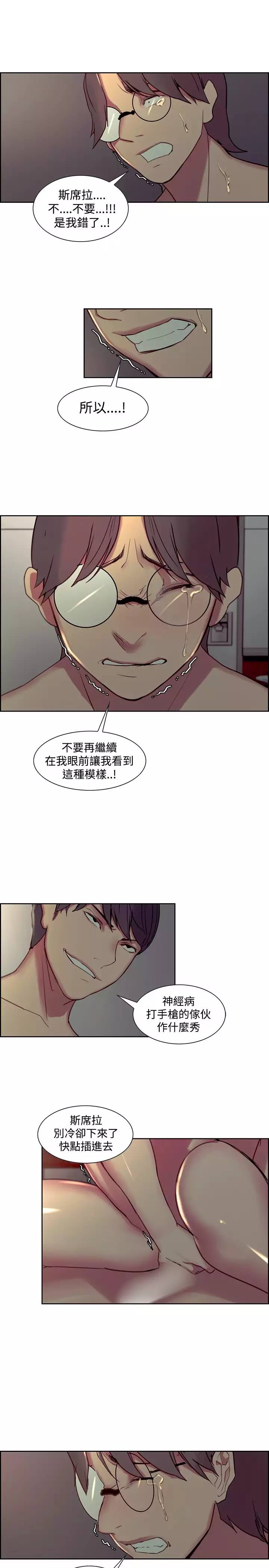 Domesticate the Housekeeper 调教家政妇 Ch.29~38