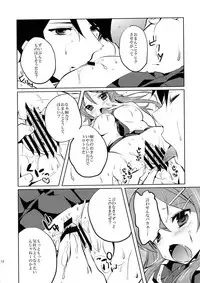 (COMIC1☆7) [Karakuchi Choucream (Karakuchi Choucream)] Little Sister My Sister (Ore no Imouto ga Konna ni Kawaii Wake ga Nai)