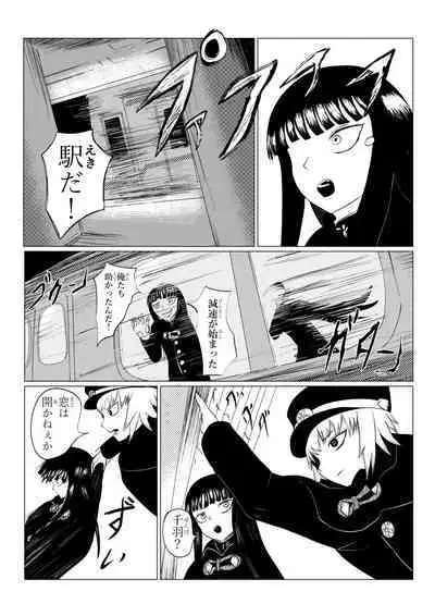 HYPE-C Kutourufu Shinwa Musou Roku