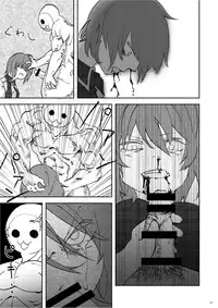 堀川雷鼓リョナ合同誌 フルボッコだドン！