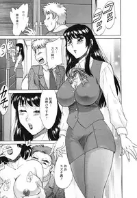 [Chanpon Miyabi] Haha to Ane to Bokuto - Mother, the elder sister, and me -
