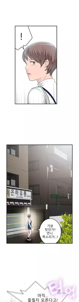 Tissue Thieves Ch.1-28