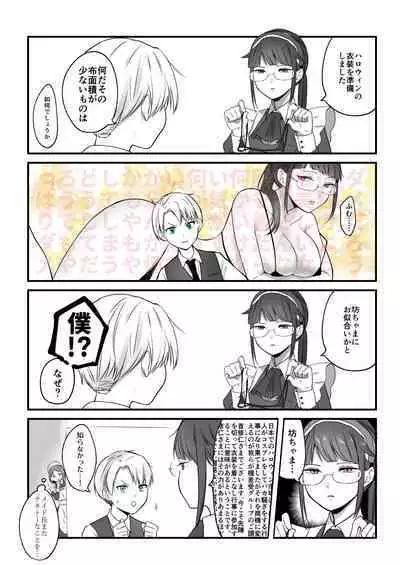 [Chilukuni (Onaka Emi)] Chilukuni Box Vol. 1 [Digital]