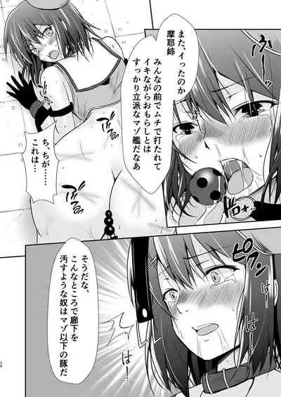 Doreikan Maya Chijoku Choukyou Zumi