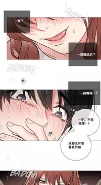 [The Jinshan] Sadistic Beauty Ch.1-16 [Chinese] [17汉化]