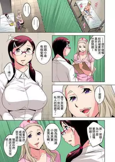 Zetsumetsu Kigu Danshi ~ Boku no Kokan ga Nerawareru Wake | 瀕臨絕種的男子～所有人都在覬覦我的小弟弟 Ch.1-21