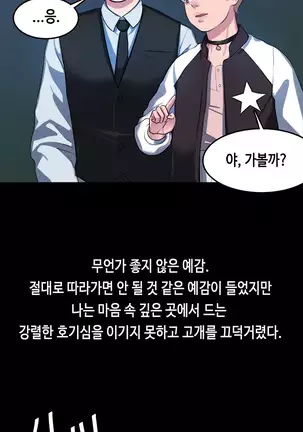 First love syndrome Ch. 0-16