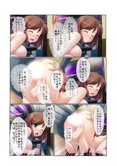 11ナンパ生ハメ♂♀出会ったその日に即ハメる!～合コン帰りの美人OLに中で出しちゃった!～ フルカラーコミック版