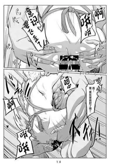 Ikitsuita Asa to Asa kara Hajimaru Hanashi.