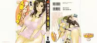 [Hidemaru] Life with Married Women Just Like a Manga 1 - Ch. 1-5 [English] {Tadanohito}
