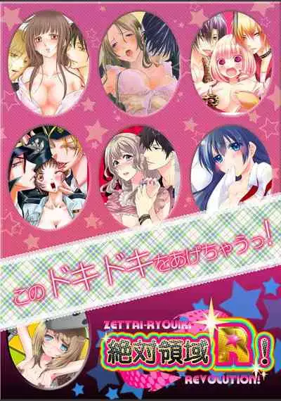 Atashi,Fuuzokujou Ni Sarechauno?