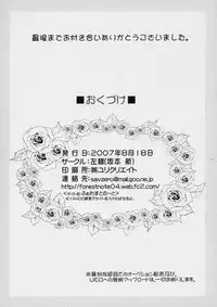 (C72) [Sayou (Sakamoto Shin)] Sweet blue water -Sou-chan no Hazukashii Hanashi- (Rozen Maiden)