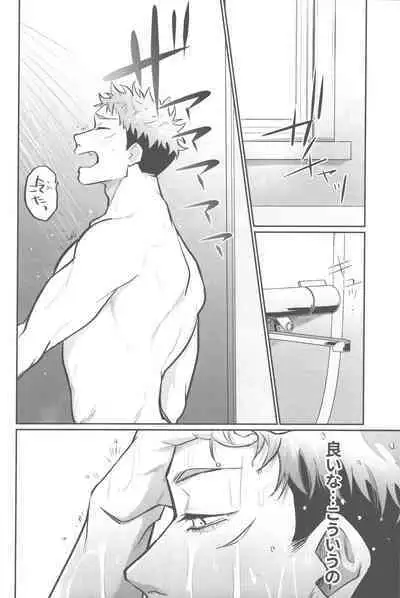 Shiawase na no kamo.