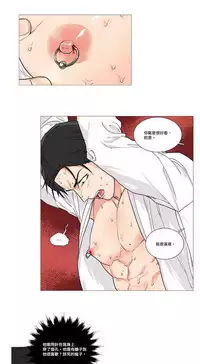 [The Jinshan] Sadistic Beauty | 虐美人 Ch.1-51[Chinese] [17+沒有漢化]