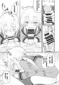 (Ware, Yasen ni Totsunyuusu! 6) [Menteisho (Mentei)] Satsuki AiAiAi Kiwami (Kantai Collection -KanColle-) [Chinese] [想日电酱汉化组]