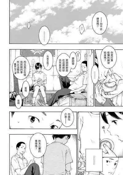 [Key] Gunjou Noise | 群青喧囂 [Chinese] [Digital]