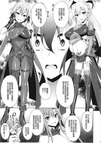 [Imitation Moon (Narumi Yuu)] Kuro no Kenshito Yobareta Ore wa mou nai... | 被稱作黑色劍士的我已經消失了 (Sword Art Online) [Chinese] [Digital]