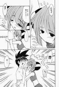 [Fujimoto Sei] Karakara-sama Sono Ichi