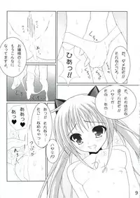 (C74) [Angelica's Garden (Natsuhara Jun, Anjerika)] Matsuyoi no hana (Hayate the Combat Butler!)