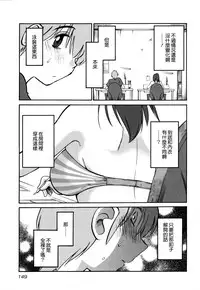 [TsuyaTsuya] Rakujitsu no Panthos 3 [Chinese] [无毒汉化组]