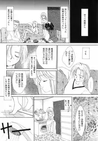 [Yukarigawa Yumiya] Poison